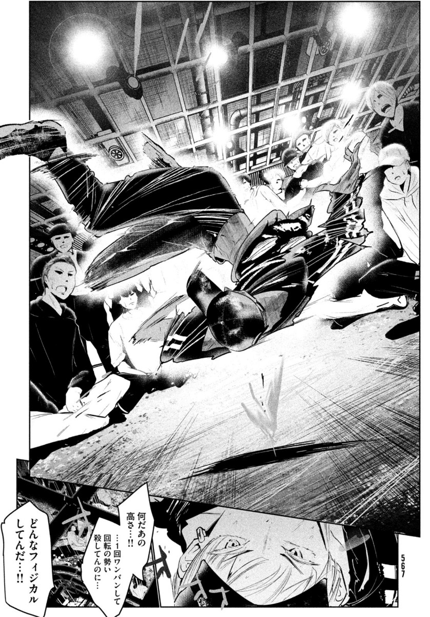 WONDANCE - raw - Chapter 26 - https://jpdd.ccdd.to/JPDD/wondance/164034/m4p0ymzqtdn.jpg