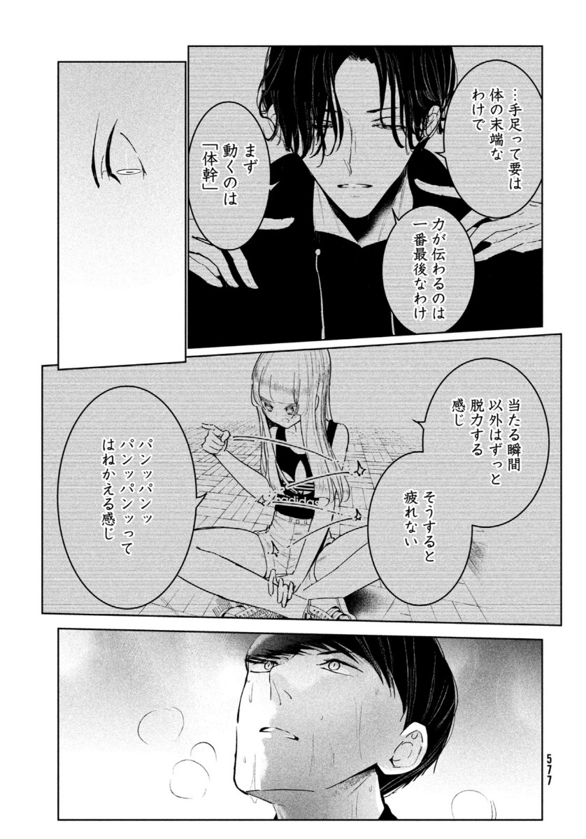 WONDANCE - raw - Chapter 26 - https://jpdd.ccdd.to/JPDD/wondance/164034/ra1twbofh5x.jpg