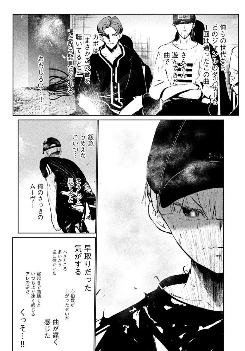 WONDANCE - raw - Chapter 26 - https://jpdd.ccdd.to/JPDD/wondance/164034/uwdoecktzrs.jpg