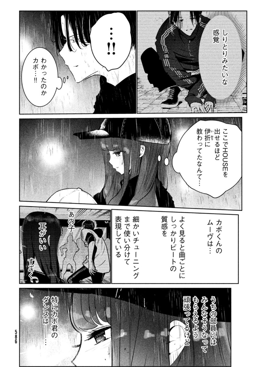 WONDANCE - raw - Chapter 26 - https://jpdd.ccdd.to/JPDD/wondance/164034/x1opfhmf0df.jpg