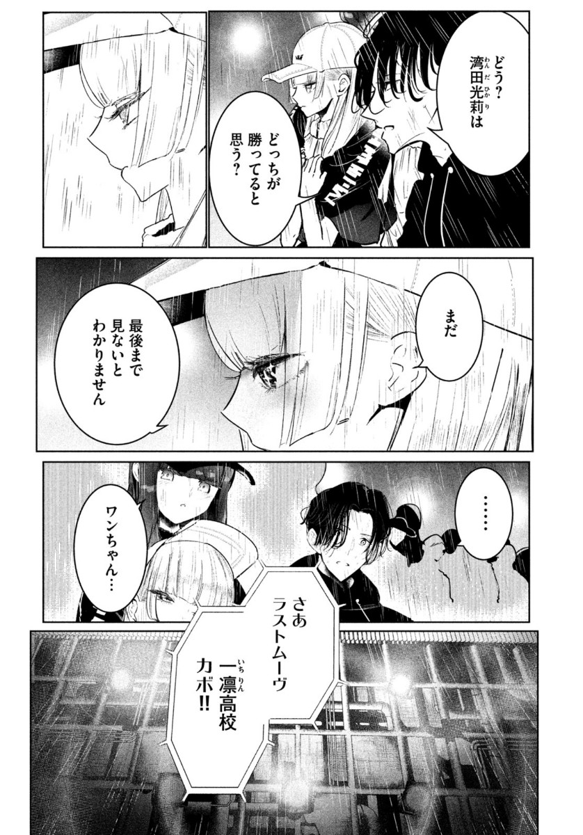 WONDANCE - raw - Chapter 26 - https://jpdd.ccdd.to/JPDD/wondance/164034/x1ytkwvrvai.jpg
