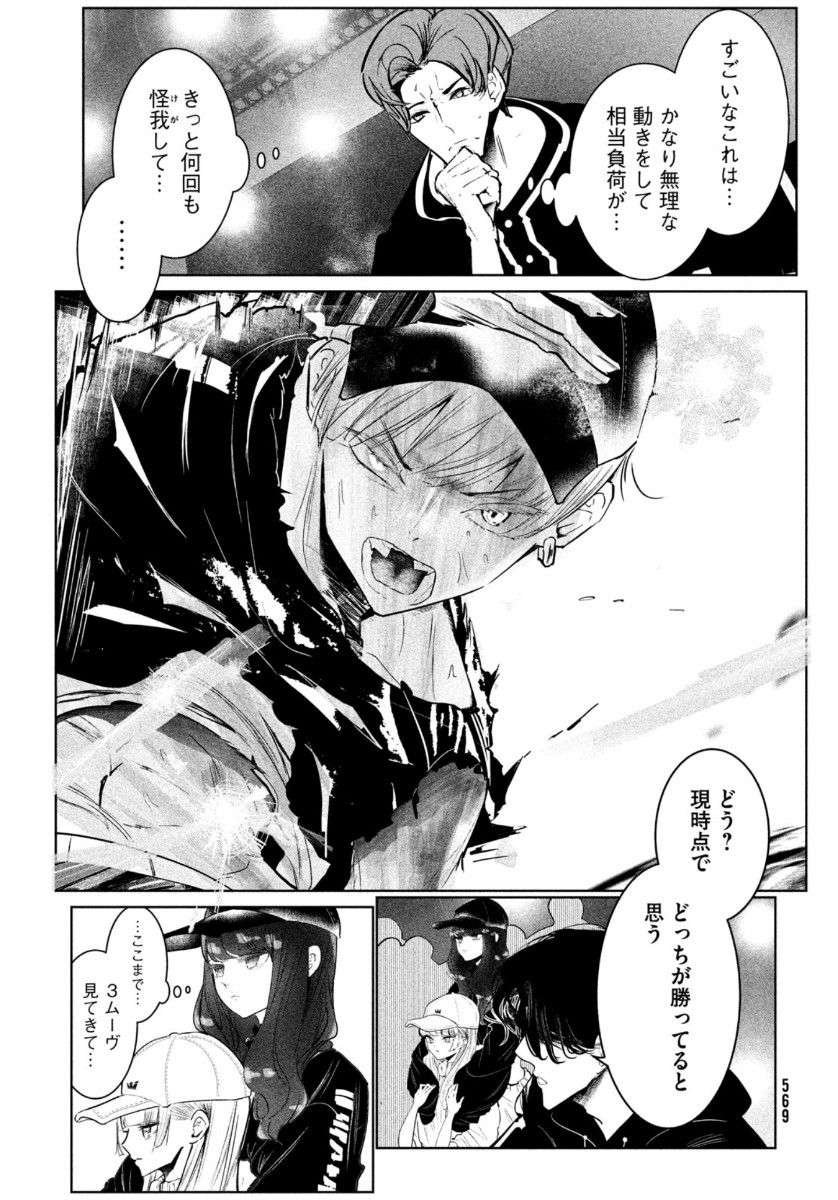 WONDANCE - raw - Chapter 26 - https://jpdd.ccdd.to/JPDD/wondance/164034/x413k52vyvd.jpg