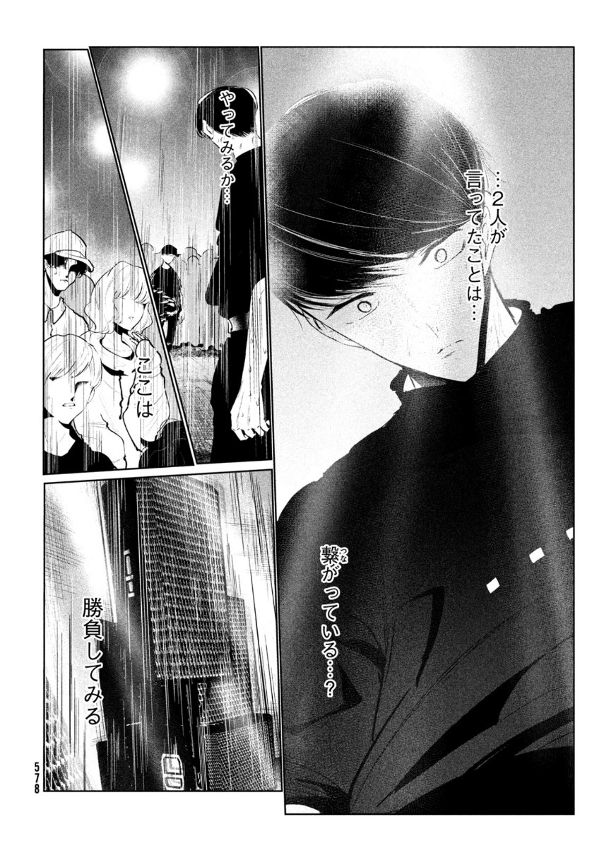 WONDANCE - raw - Chapter 26 - https://jpdd.ccdd.to/JPDD/wondance/164034/xetlwfpp53w.jpg