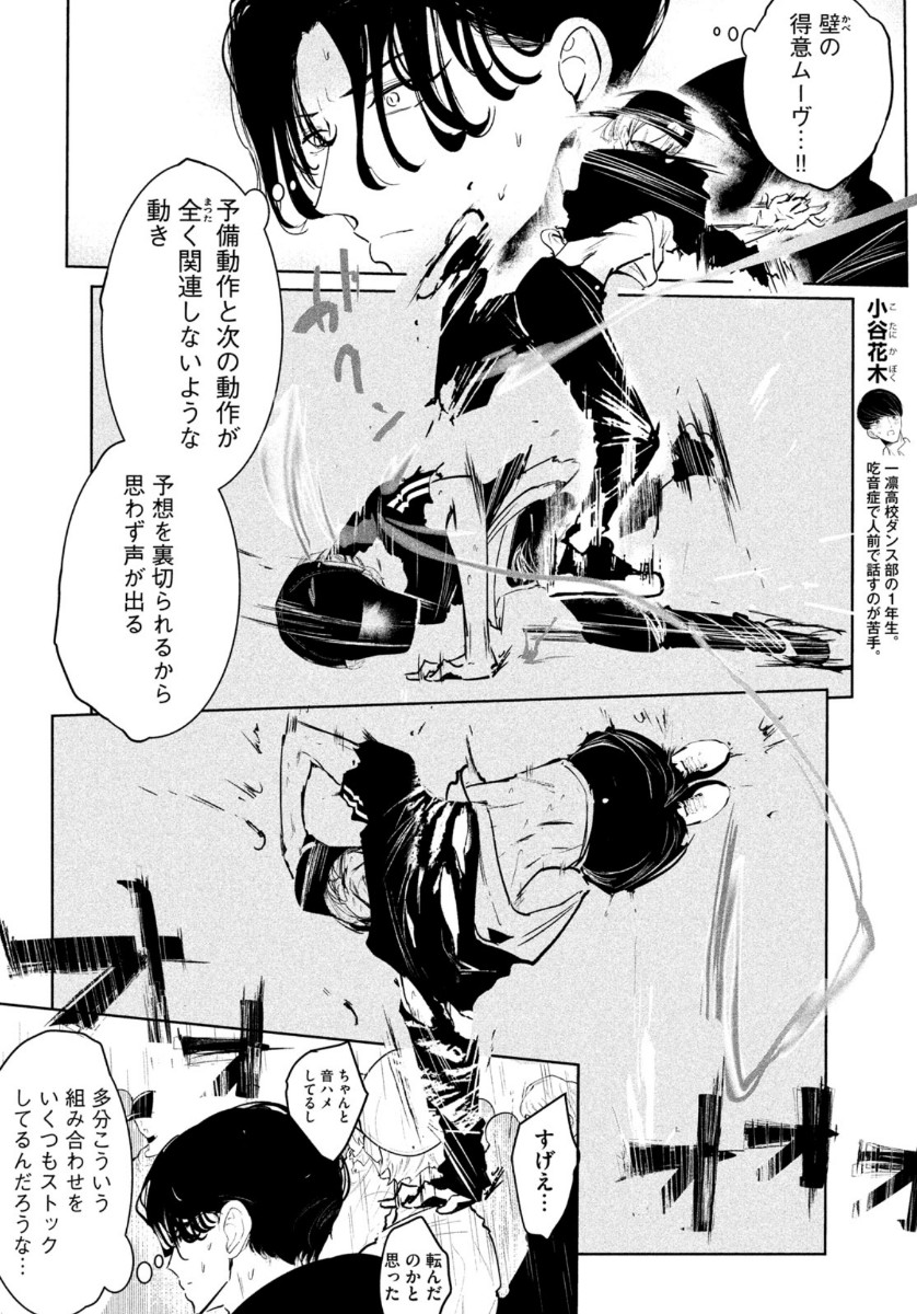 WONDANCE - raw - Chapter 26 - https://jpdd.ccdd.to/JPDD/wondance/164034/xv4z2bin4uq.jpg