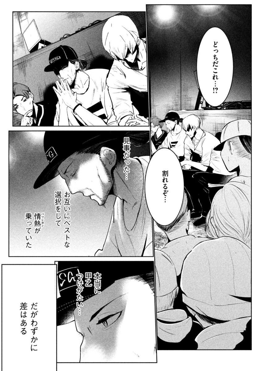WONDANCE - raw - Chapter 26 - https://jpdd.ccdd.to/JPDD/wondance/164034/y3lpsghrrdl.jpg