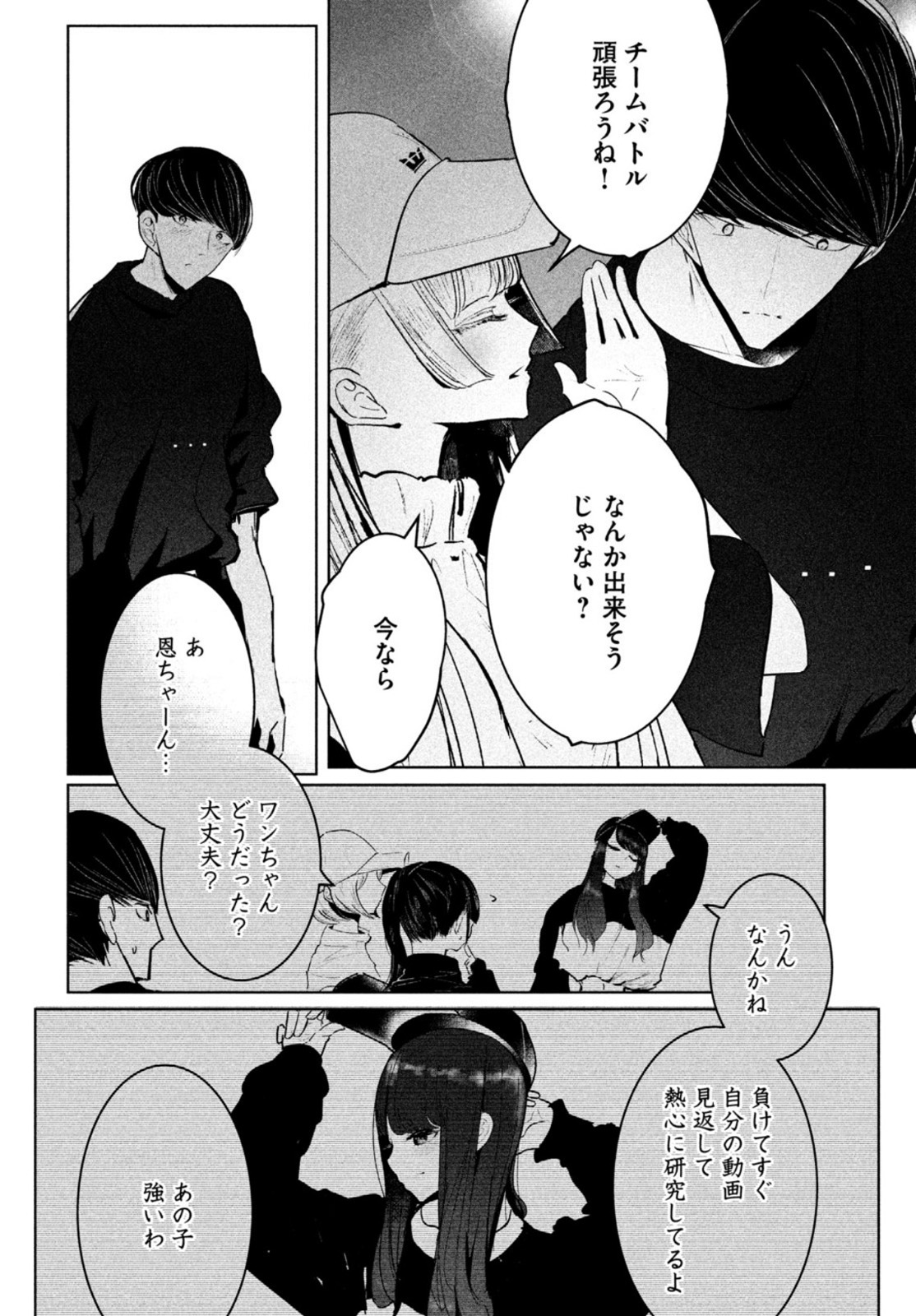 WONDANCE - raw - Chapter 27 - https://jpdd.ccdd.to/JPDD/wondance/167004/0lacn0twdpo.jpg