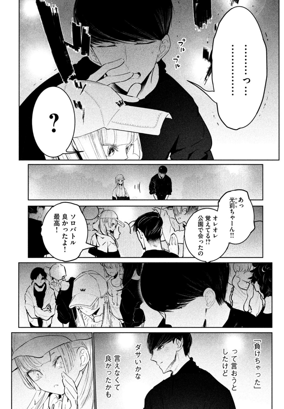 WONDANCE - raw - Chapter 27 - https://jpdd.ccdd.to/JPDD/wondance/167004/145o4ba5ns3.jpg