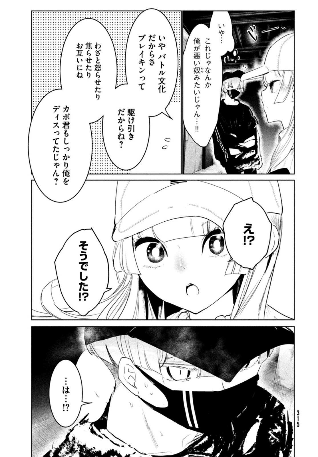 WONDANCE - raw - Chapter 27 - https://jpdd.ccdd.to/JPDD/wondance/167004/230zylrcxfa.jpg