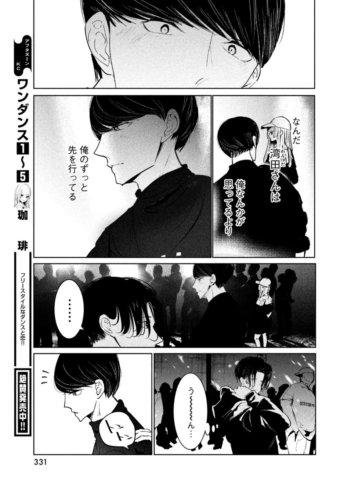 WONDANCE - raw - Chapter 27 - https://jpdd.ccdd.to/JPDD/wondance/167004/25nwnugoujx.jpg