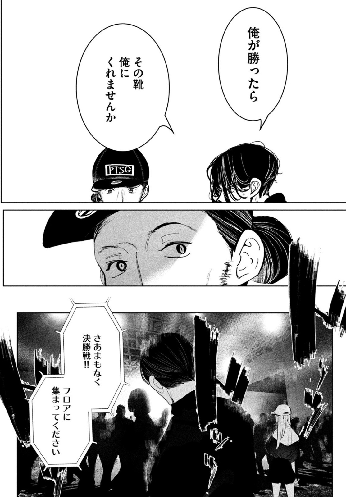 WONDANCE - raw - Chapter 27 - https://jpdd.ccdd.to/JPDD/wondance/167004/2hi1t11xago.jpg