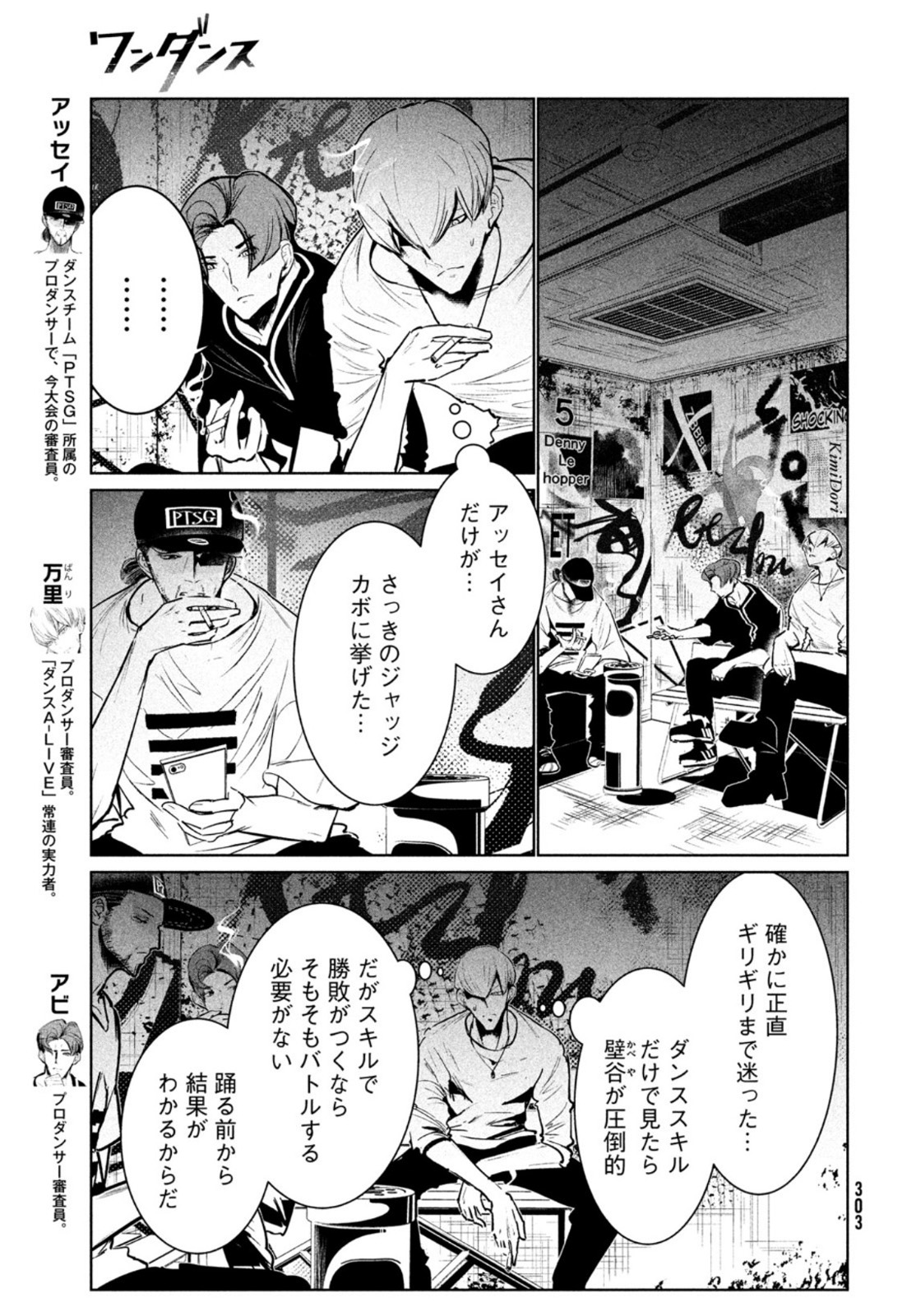 WONDANCE - raw - Chapter 27 - https://jpdd.ccdd.to/JPDD/wondance/167004/3aqb4lw2b4w.jpg