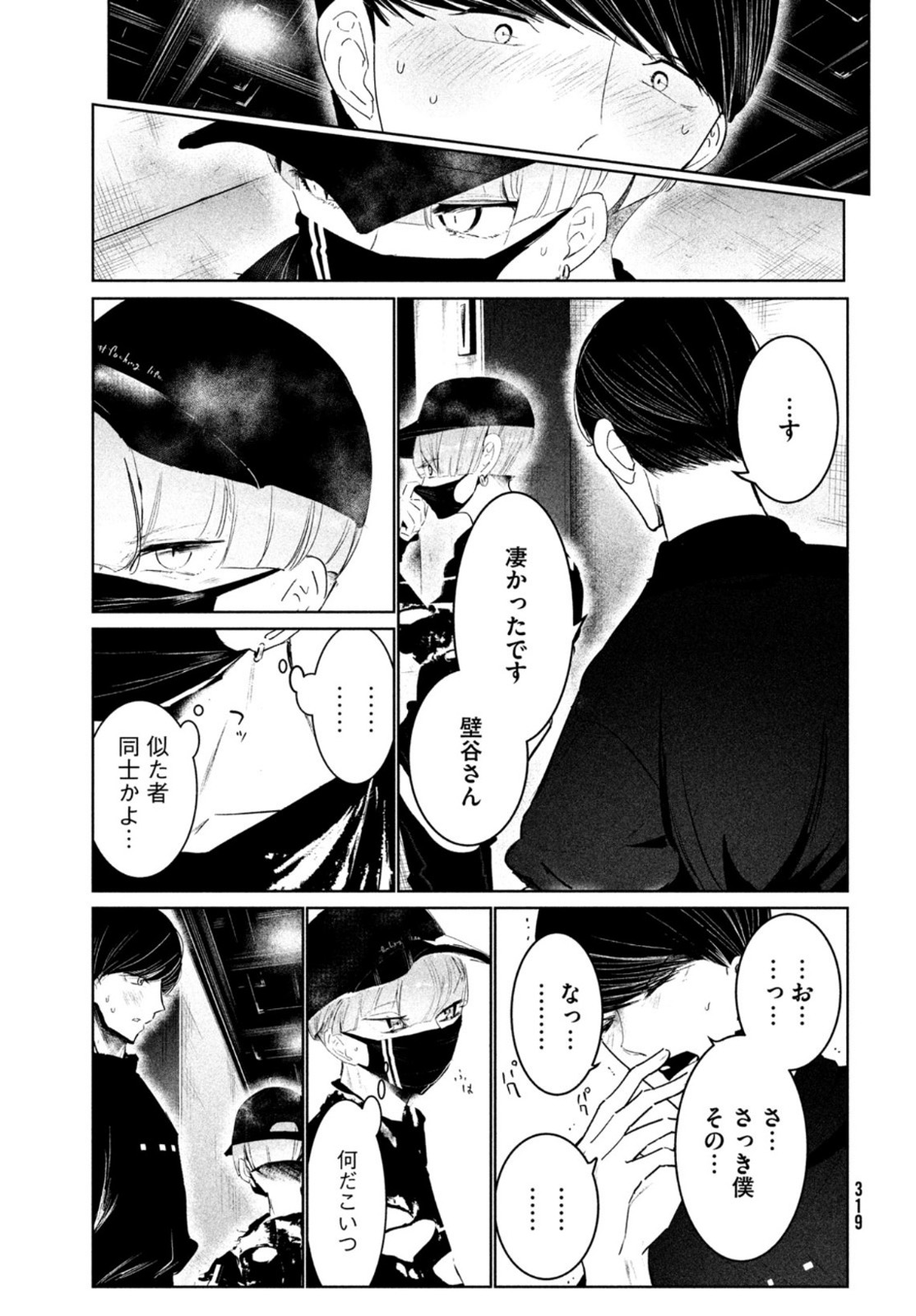 WONDANCE - raw - Chapter 27 - https://jpdd.ccdd.to/JPDD/wondance/167004/3oor52tnu0k.jpg