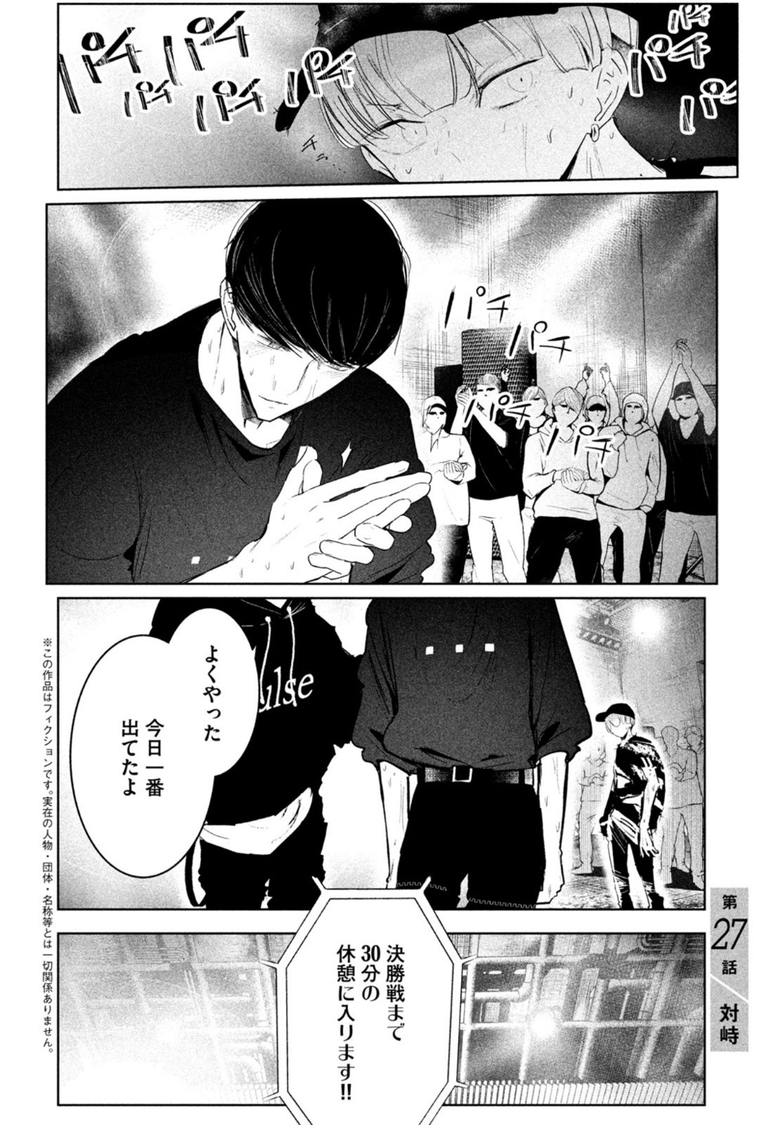 WONDANCE - raw - Chapter 27 - https://jpdd.ccdd.to/JPDD/wondance/167004/3rwl2gi4wgd.jpg