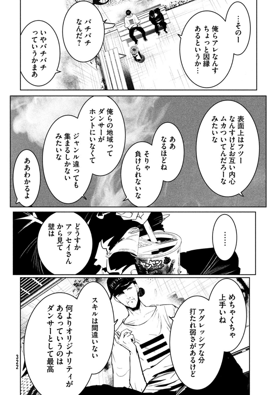 WONDANCE - raw - Chapter 27 - https://jpdd.ccdd.to/JPDD/wondance/167004/3szakeg4tiy.jpg