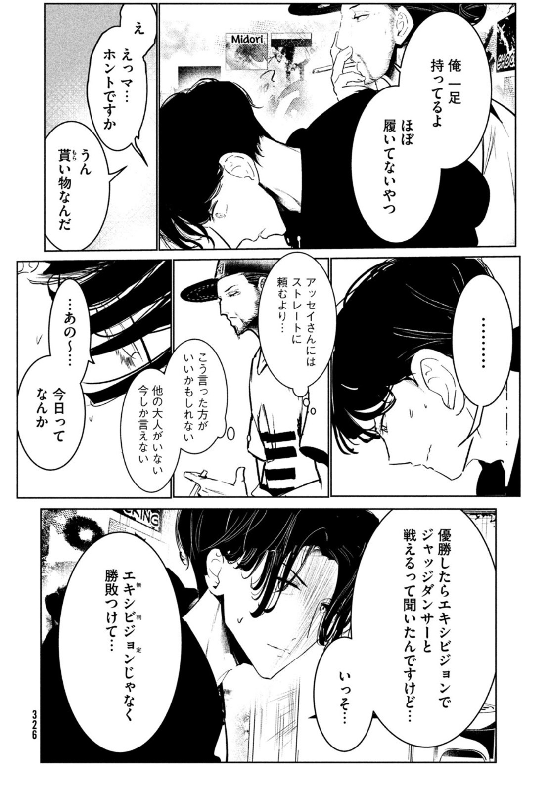 WONDANCE - raw - Chapter 27 - https://jpdd.ccdd.to/JPDD/wondance/167004/bfgiihk3mea.jpg