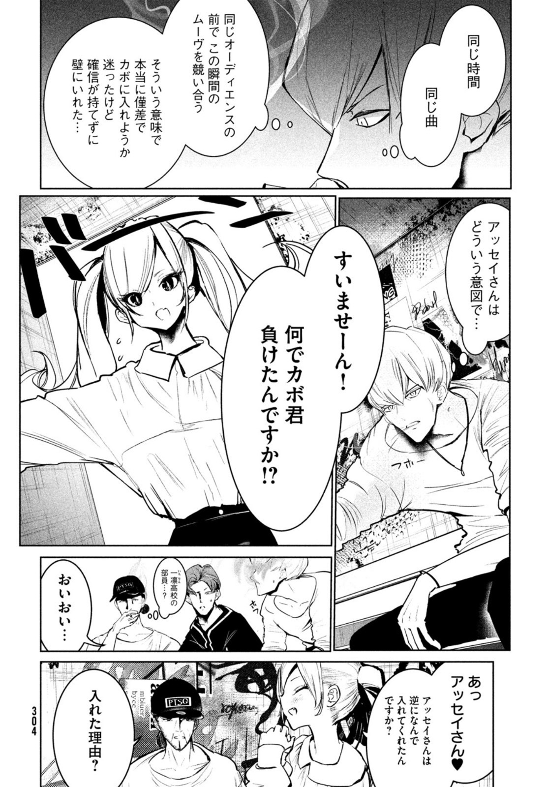 WONDANCE - raw - Chapter 27 - https://jpdd.ccdd.to/JPDD/wondance/167004/bfqvccynwdv.jpg