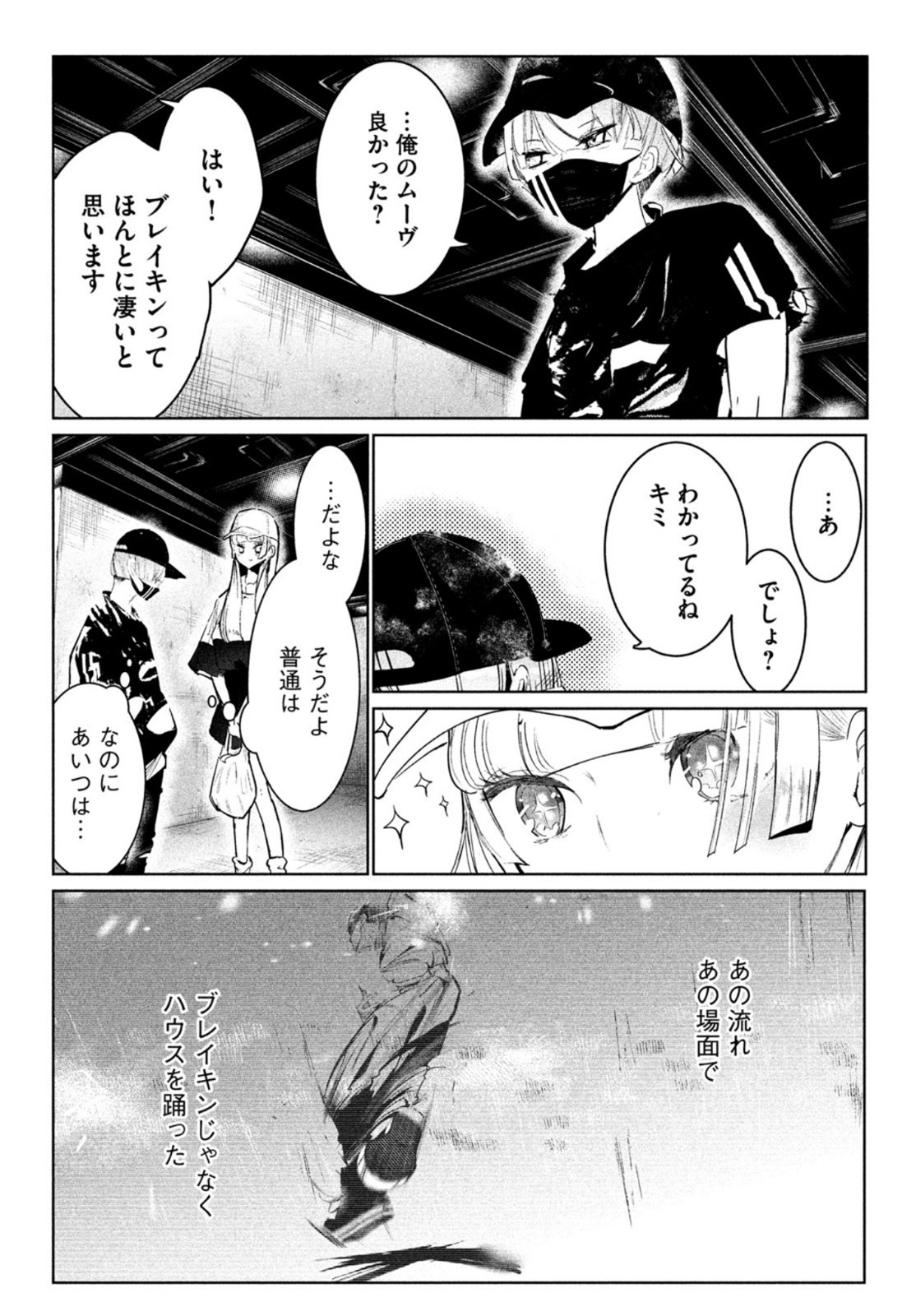 WONDANCE - raw - Chapter 27 - https://jpdd.ccdd.to/JPDD/wondance/167004/bwlcezouuuq.jpg