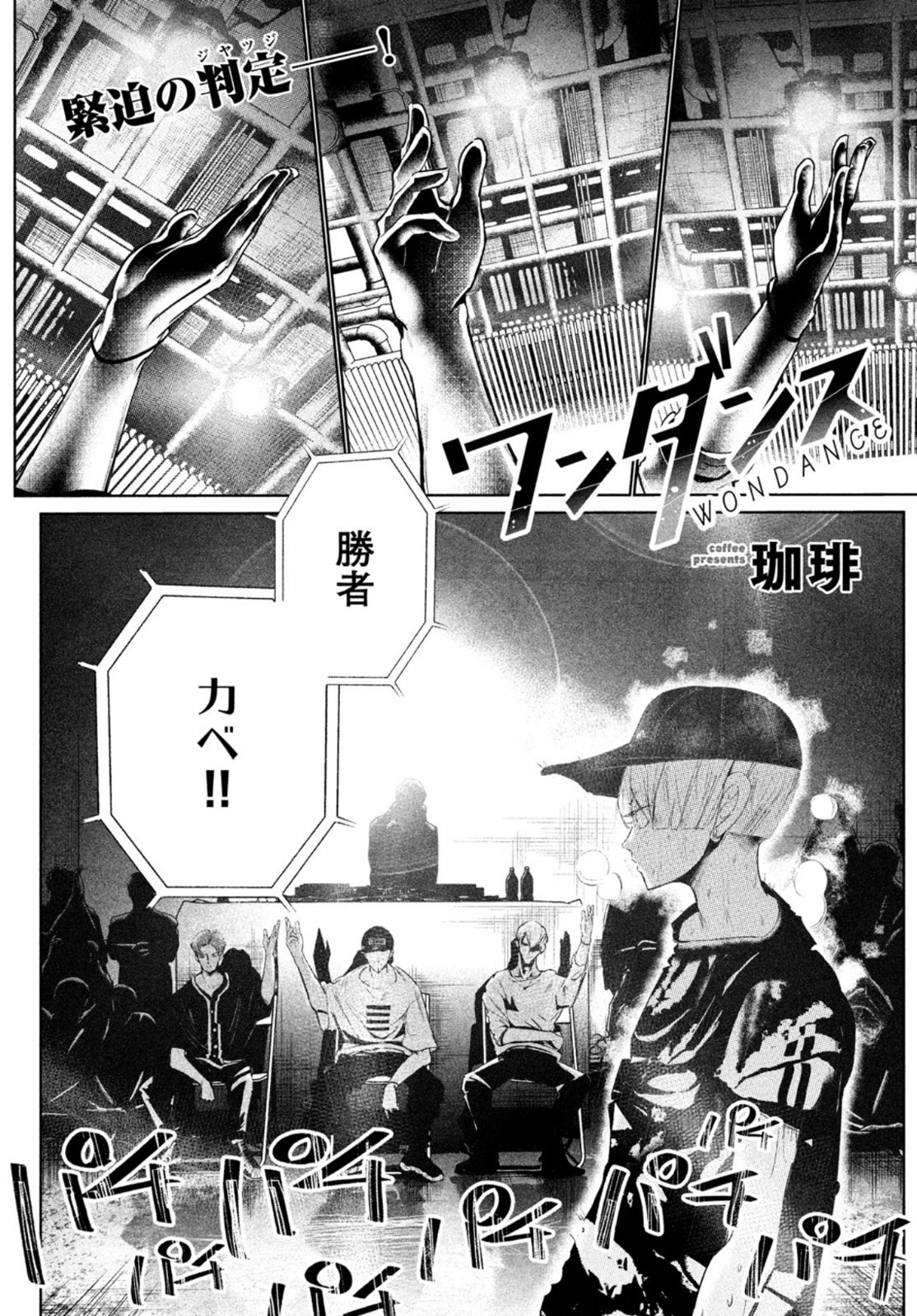 WONDANCE - raw - Chapter 27 - https://jpdd.ccdd.to/JPDD/wondance/167004/gucgcb3qxjg.jpg