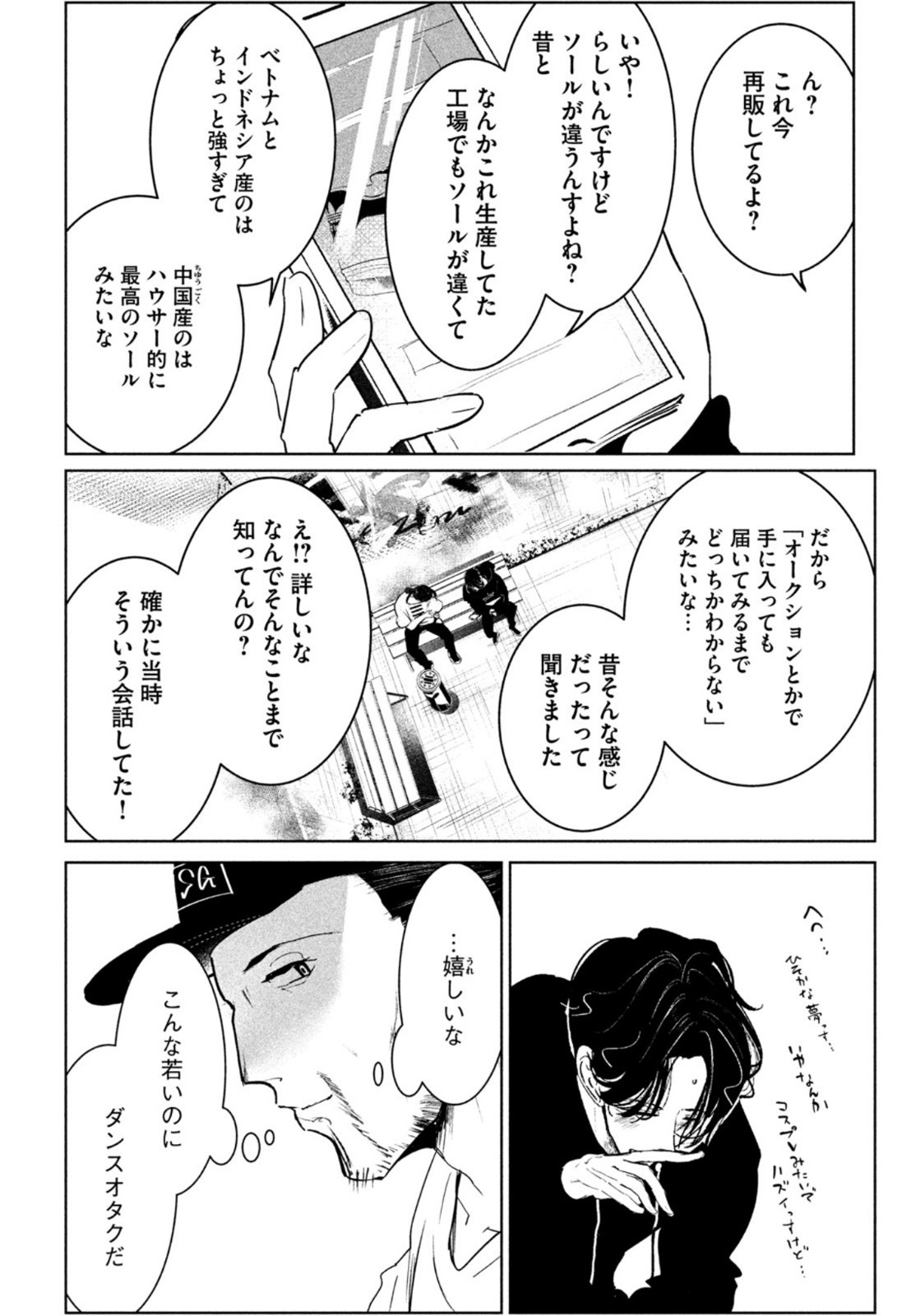 WONDANCE - raw - Chapter 27 - https://jpdd.ccdd.to/JPDD/wondance/167004/irybww3qcuo.jpg