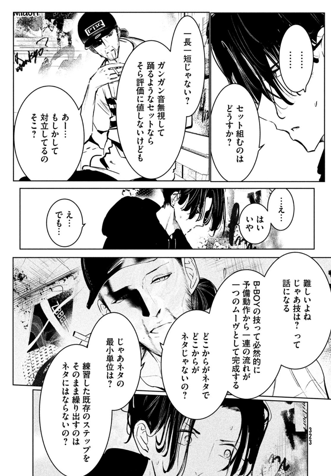 WONDANCE - raw - Chapter 27 - https://jpdd.ccdd.to/JPDD/wondance/167004/jex0ovjvjqg.jpg