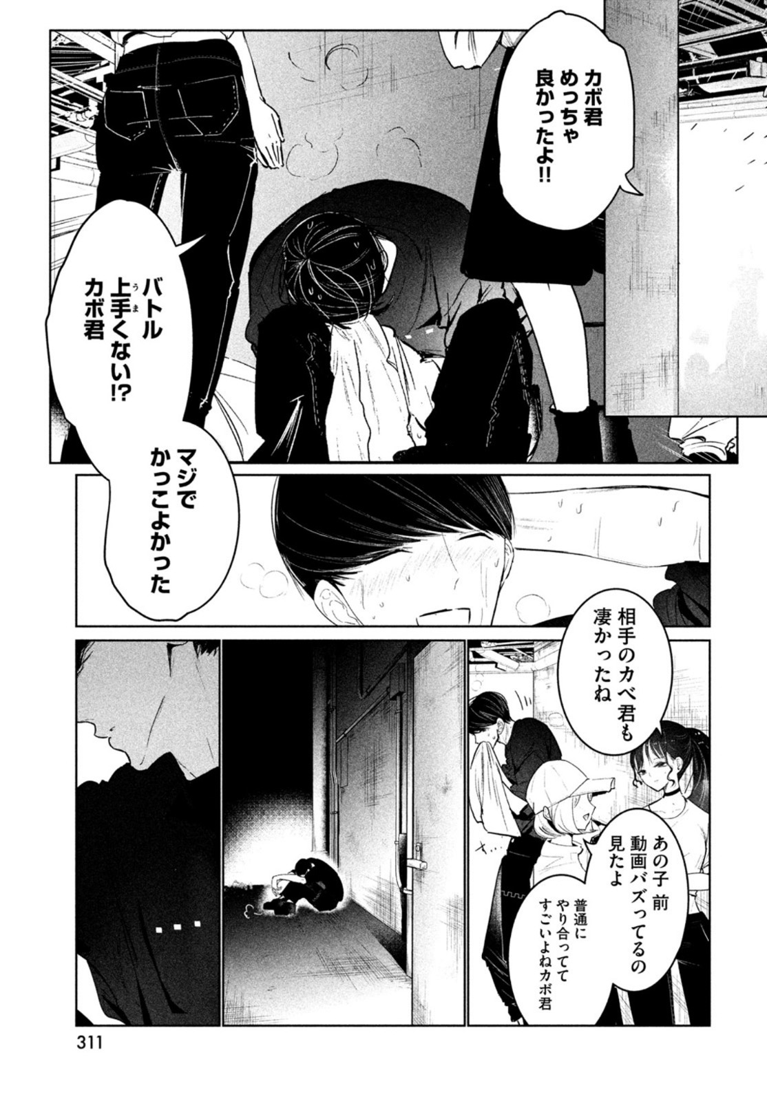 WONDANCE - raw - Chapter 27 - https://jpdd.ccdd.to/JPDD/wondance/167004/nxspb0fjeep.jpg