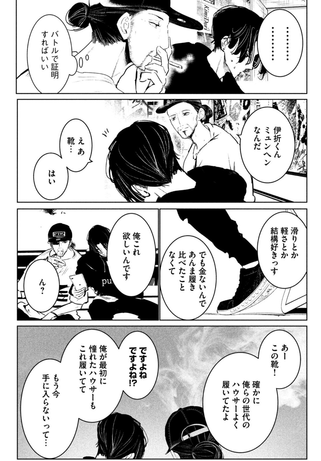 WONDANCE - raw - Chapter 27 - https://jpdd.ccdd.to/JPDD/wondance/167004/q1t2x3lvldm.jpg