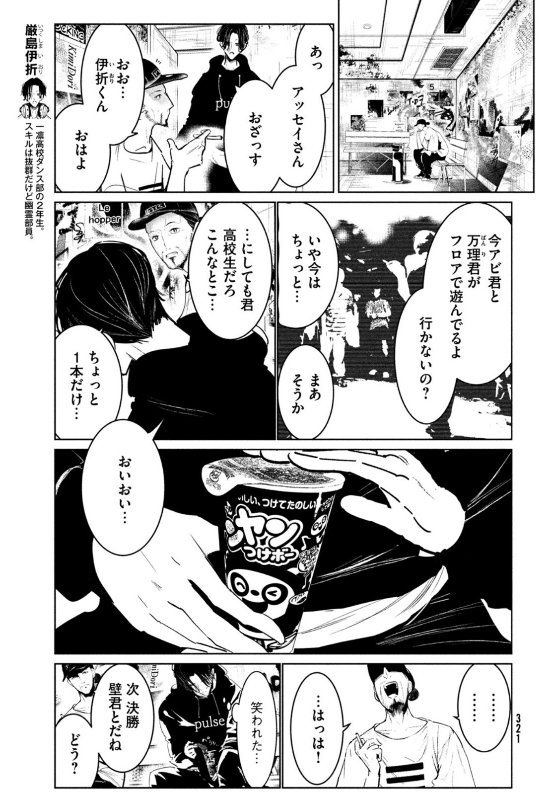 WONDANCE - raw - Chapter 27 - https://jpdd.ccdd.to/JPDD/wondance/167004/qixbbqkuq0v.jpg