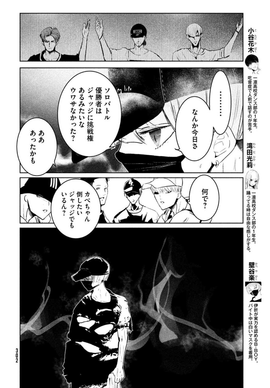 WONDANCE - raw - Chapter 27 - https://jpdd.ccdd.to/JPDD/wondance/167004/rxmkir3kv3w.jpg