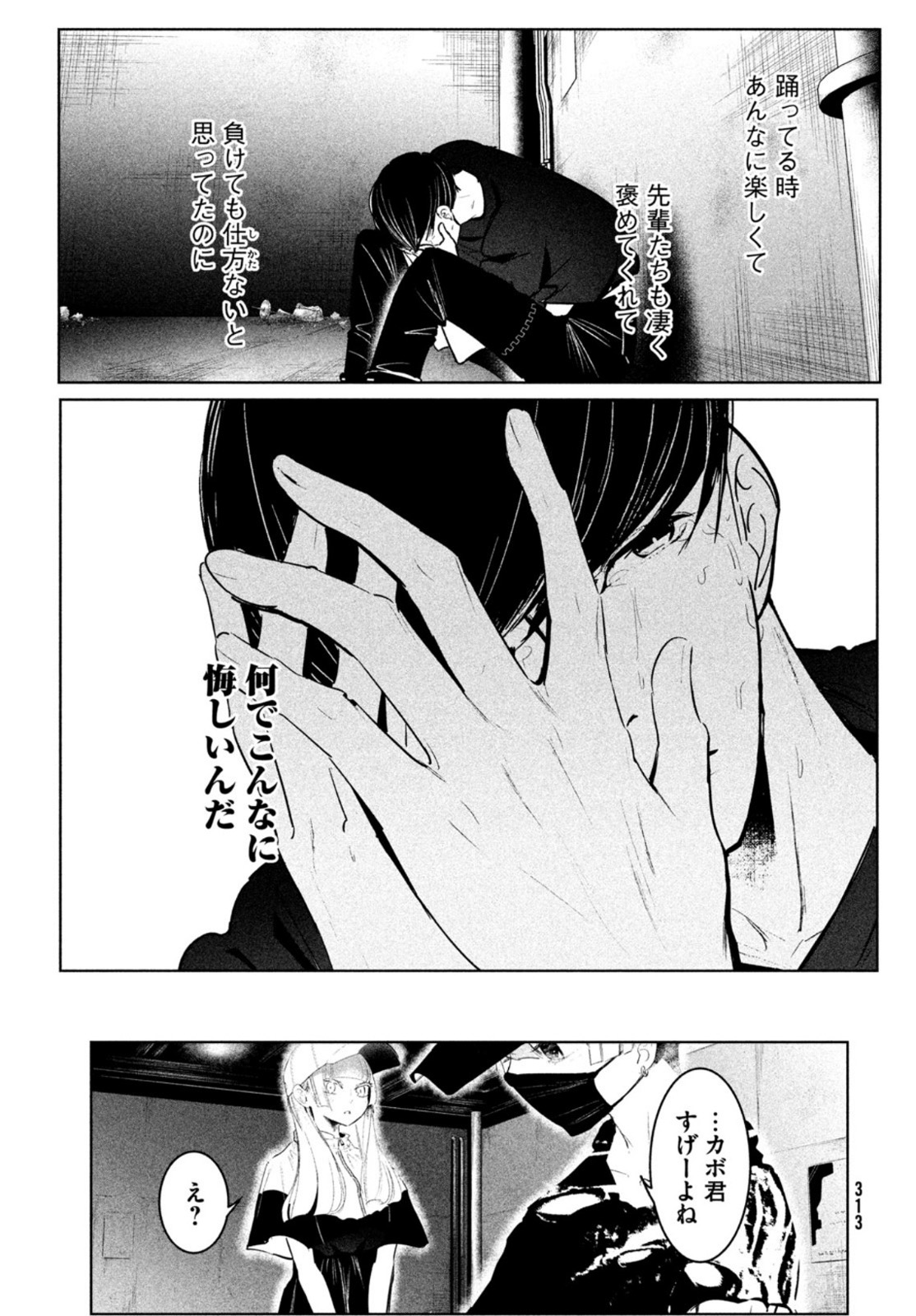 WONDANCE - raw - Chapter 27 - https://jpdd.ccdd.to/JPDD/wondance/167004/uzjekkiynks.jpg