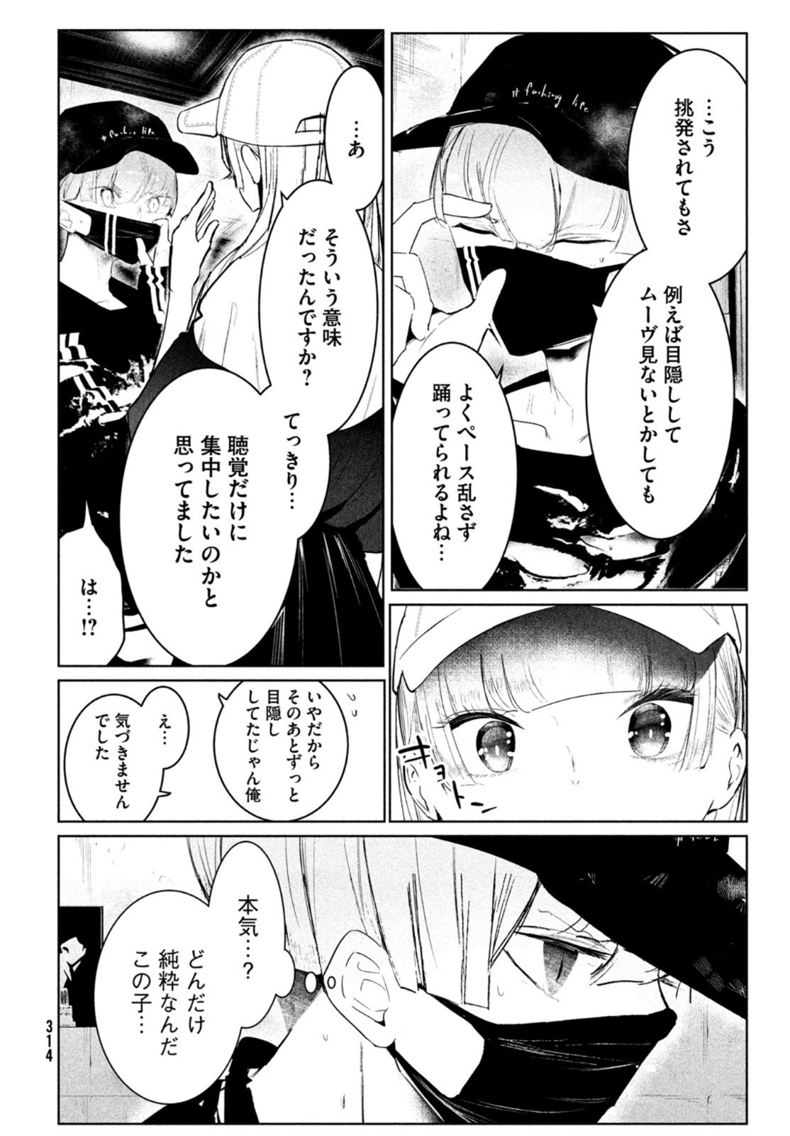 WONDANCE - raw - Chapter 27 - https://jpdd.ccdd.to/JPDD/wondance/167004/whnx5md5txu.jpg