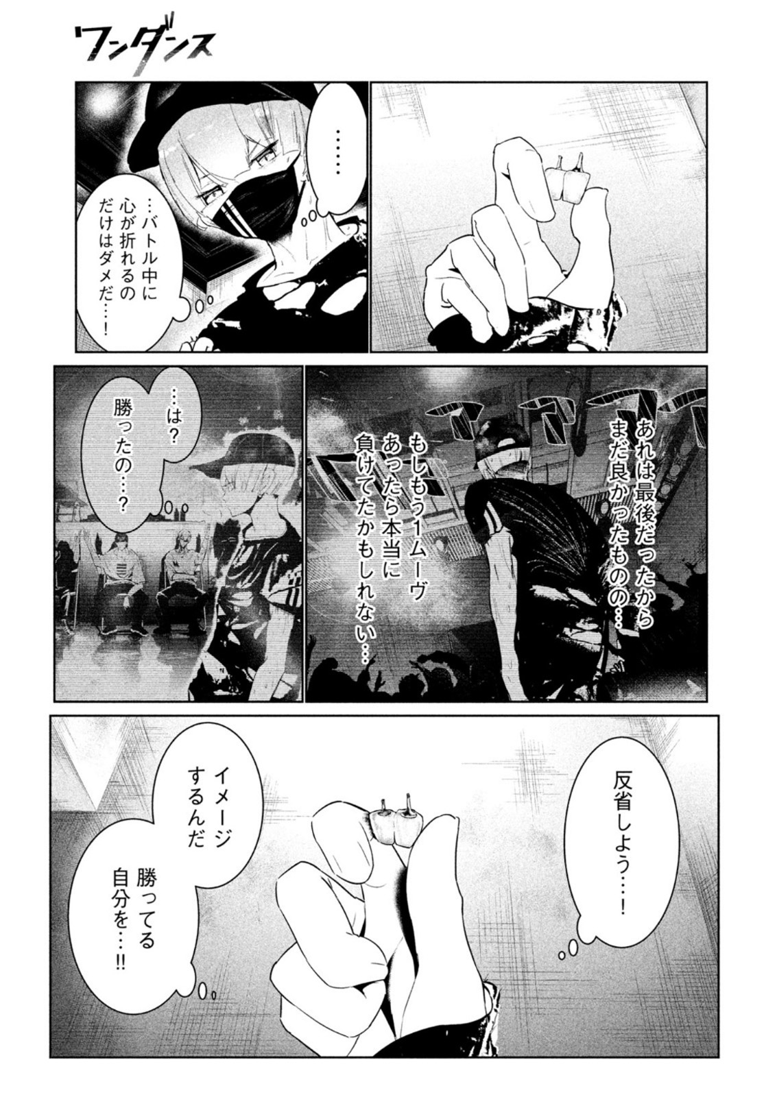WONDANCE - raw - Chapter 27 - https://jpdd.ccdd.to/JPDD/wondance/167004/xjpb1mi11c0.jpg