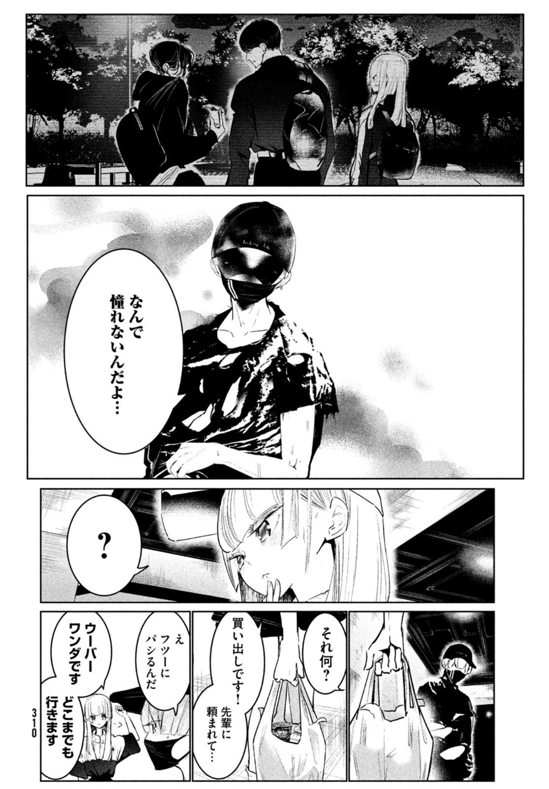 WONDANCE - raw - Chapter 27 - https://jpdd.ccdd.to/JPDD/wondance/167004/xkkamqj1jeh.jpg