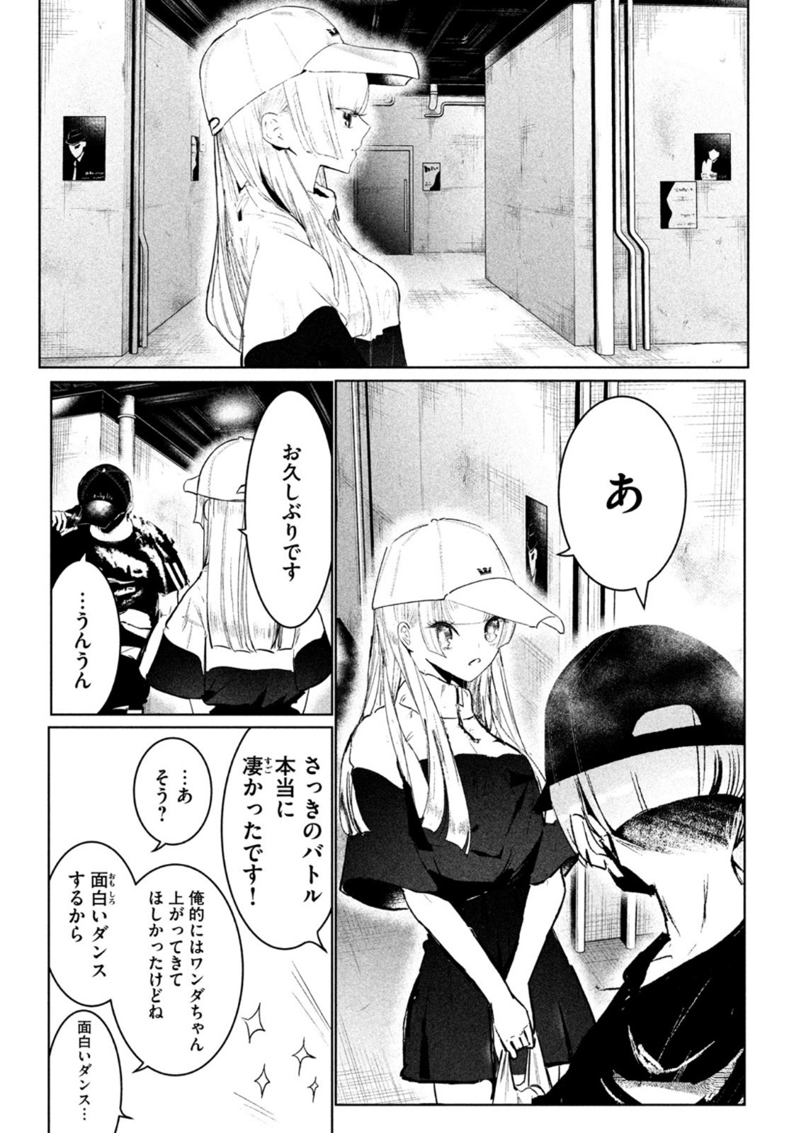 WONDANCE - raw - Chapter 27 - https://jpdd.ccdd.to/JPDD/wondance/167004/zd3bu4qq3h2.jpg