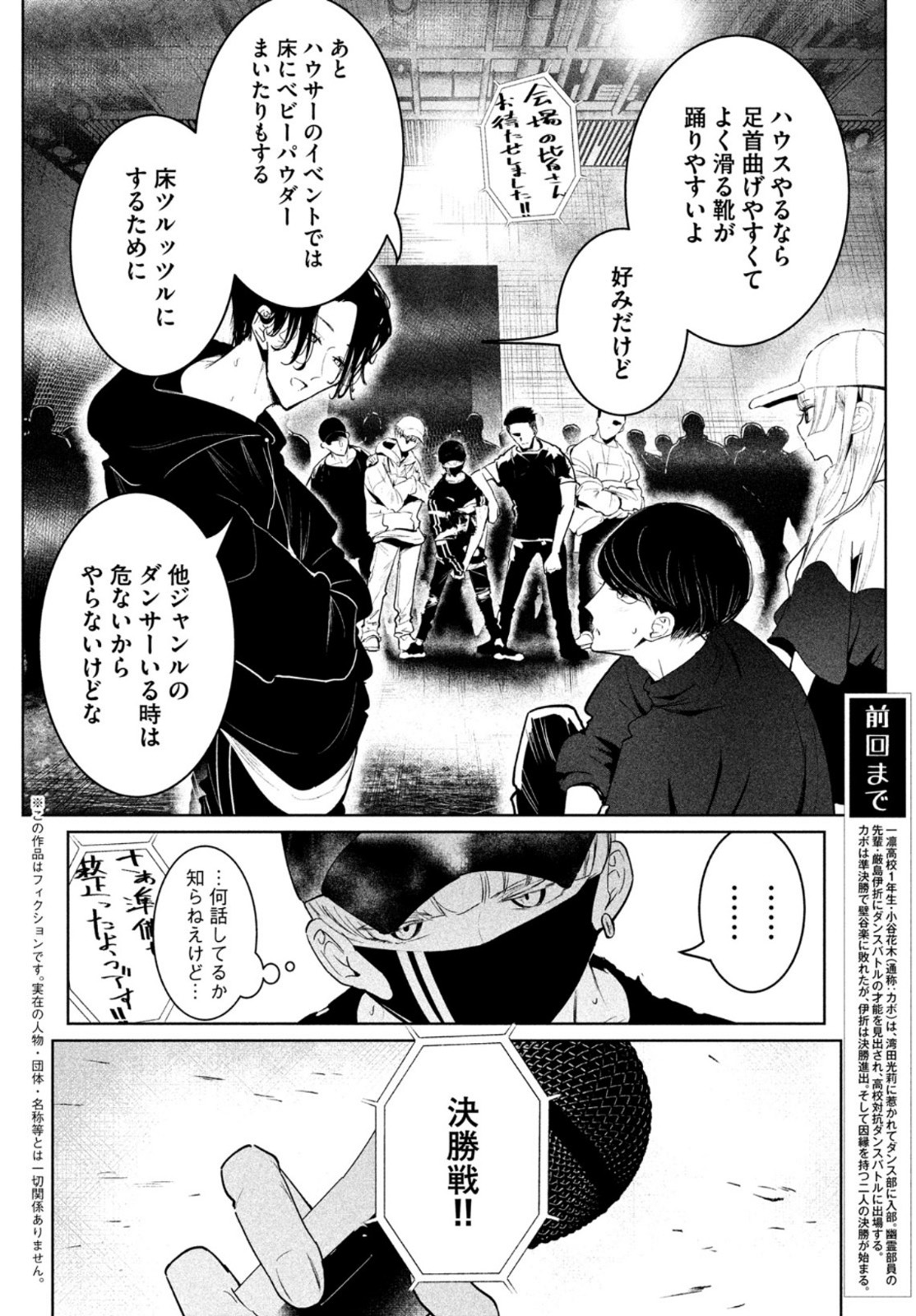 WONDANCE - raw - Chapter 28 - https://jpdd.ccdd.to/JPDD/wondance/169361/1oxqmtc3pjf.jpg