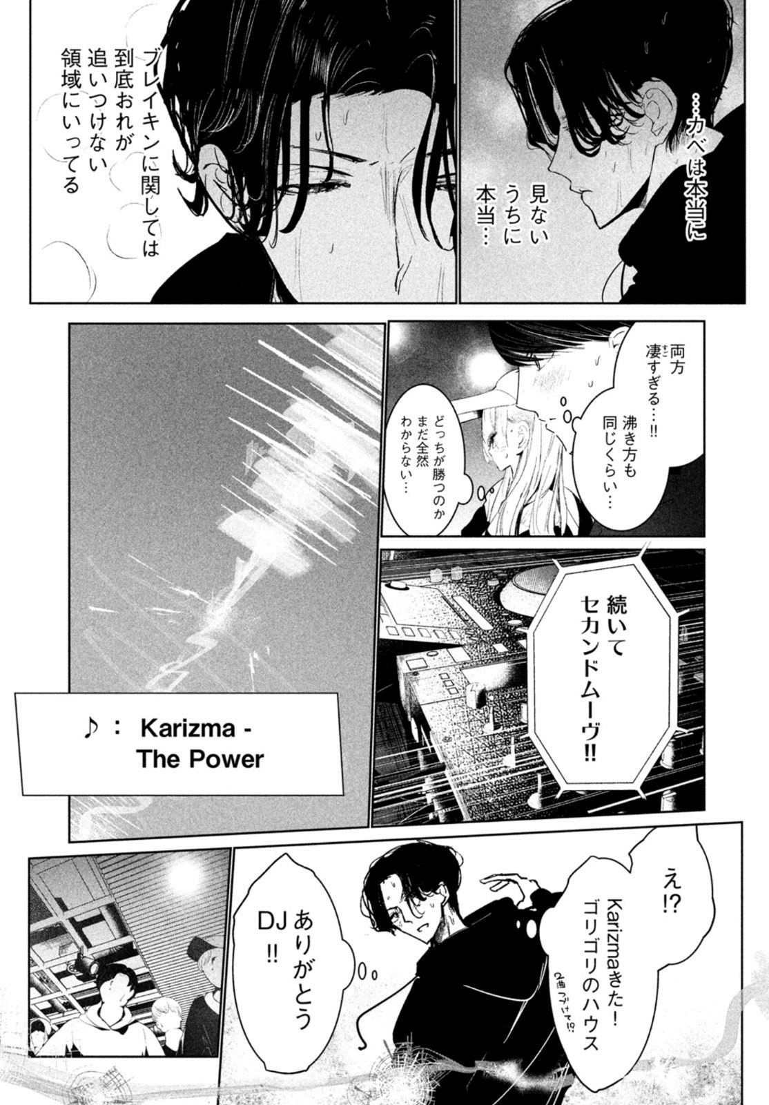 WONDANCE - raw - Chapter 28 - https://jpdd.ccdd.to/JPDD/wondance/169361/b2z35pjymew.jpg