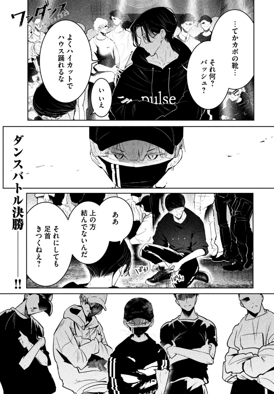 WONDANCE - raw - Chapter 28 - https://jpdd.ccdd.to/JPDD/wondance/169361/ge2qkz0hpbc.jpg