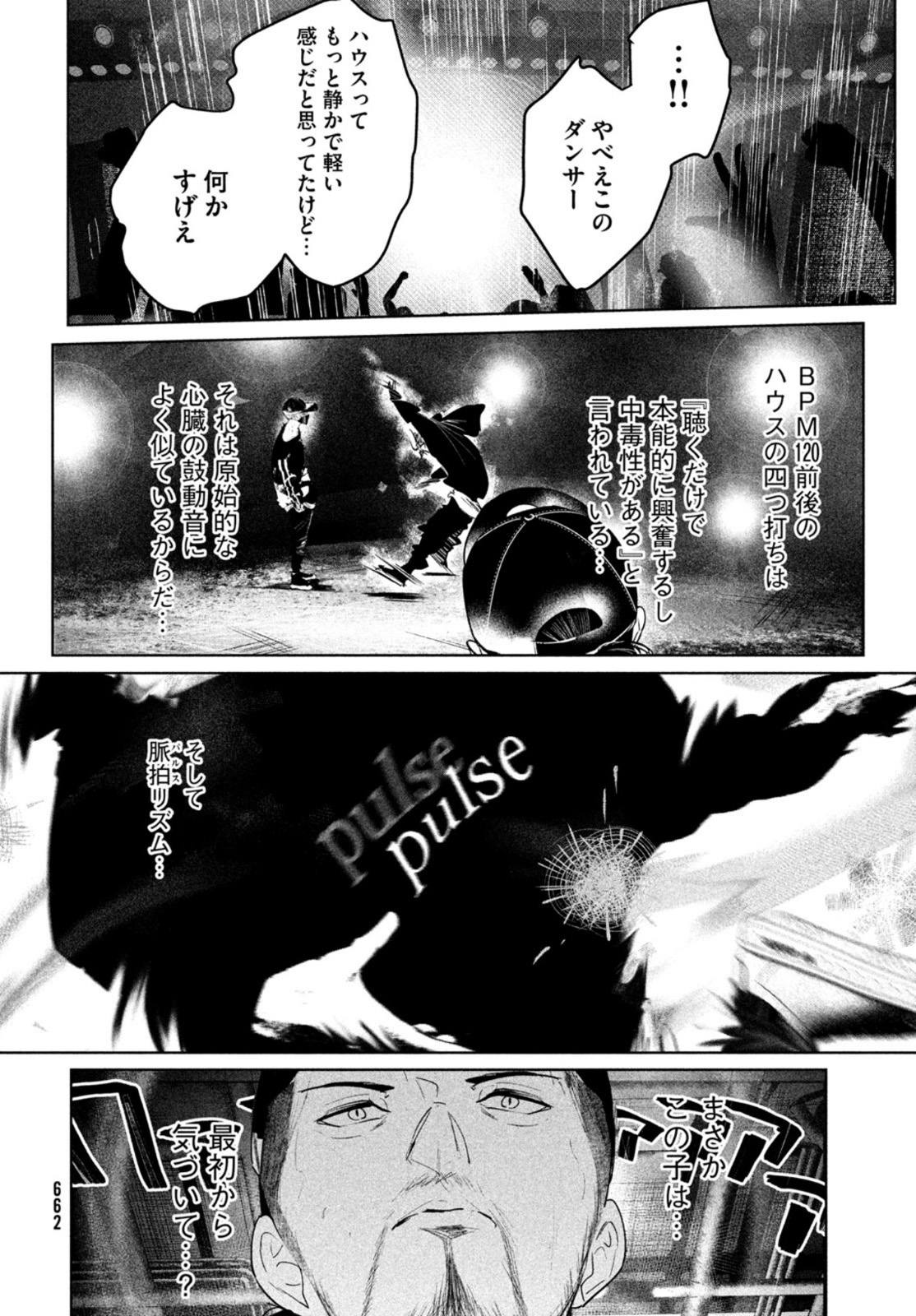 WONDANCE - raw - Chapter 28 - https://jpdd.ccdd.to/JPDD/wondance/169361/m5ilchr4ejg.jpg