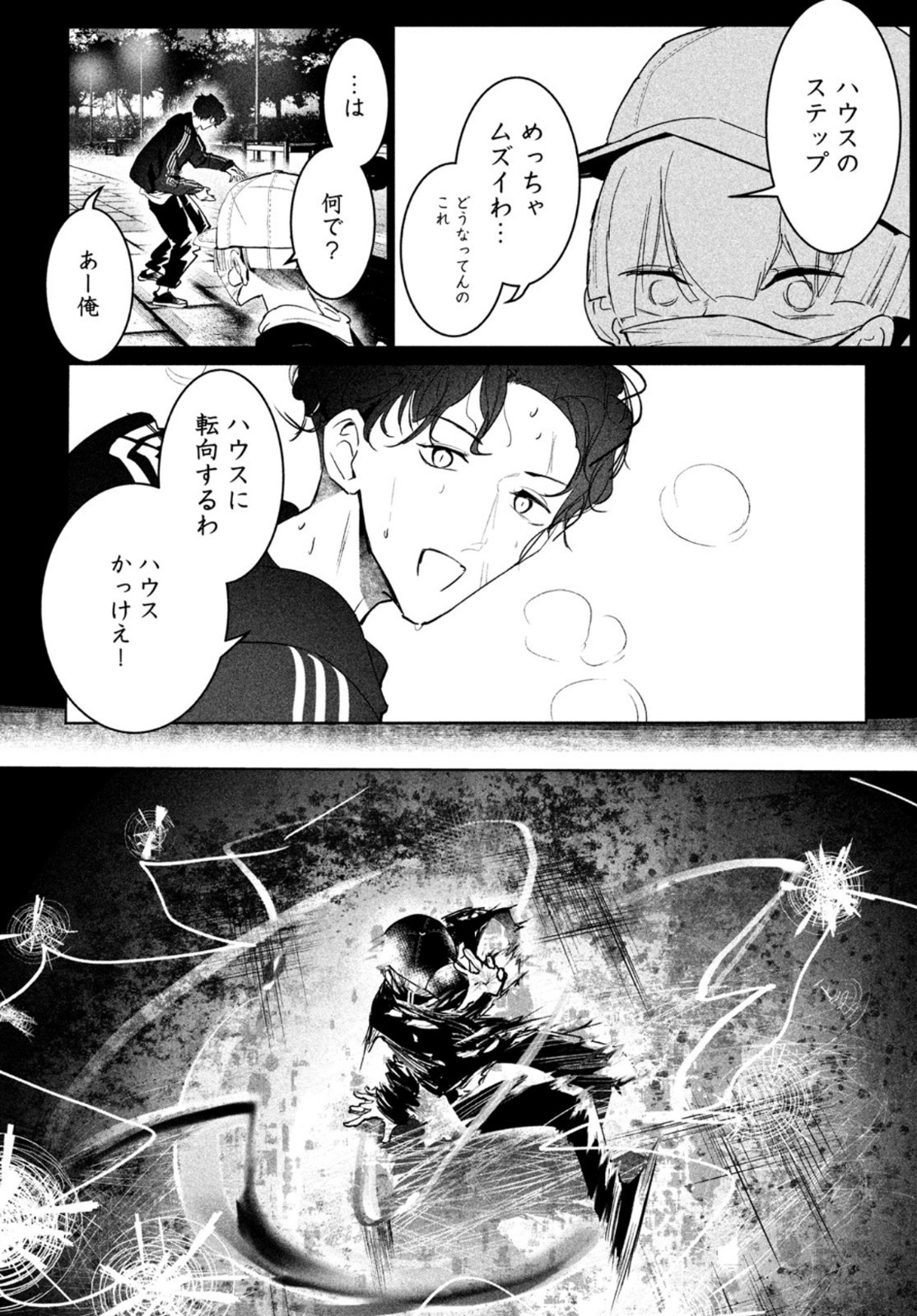 WONDANCE - raw - Chapter 28 - https://jpdd.ccdd.to/JPDD/wondance/169361/mkas5d51snf.jpg