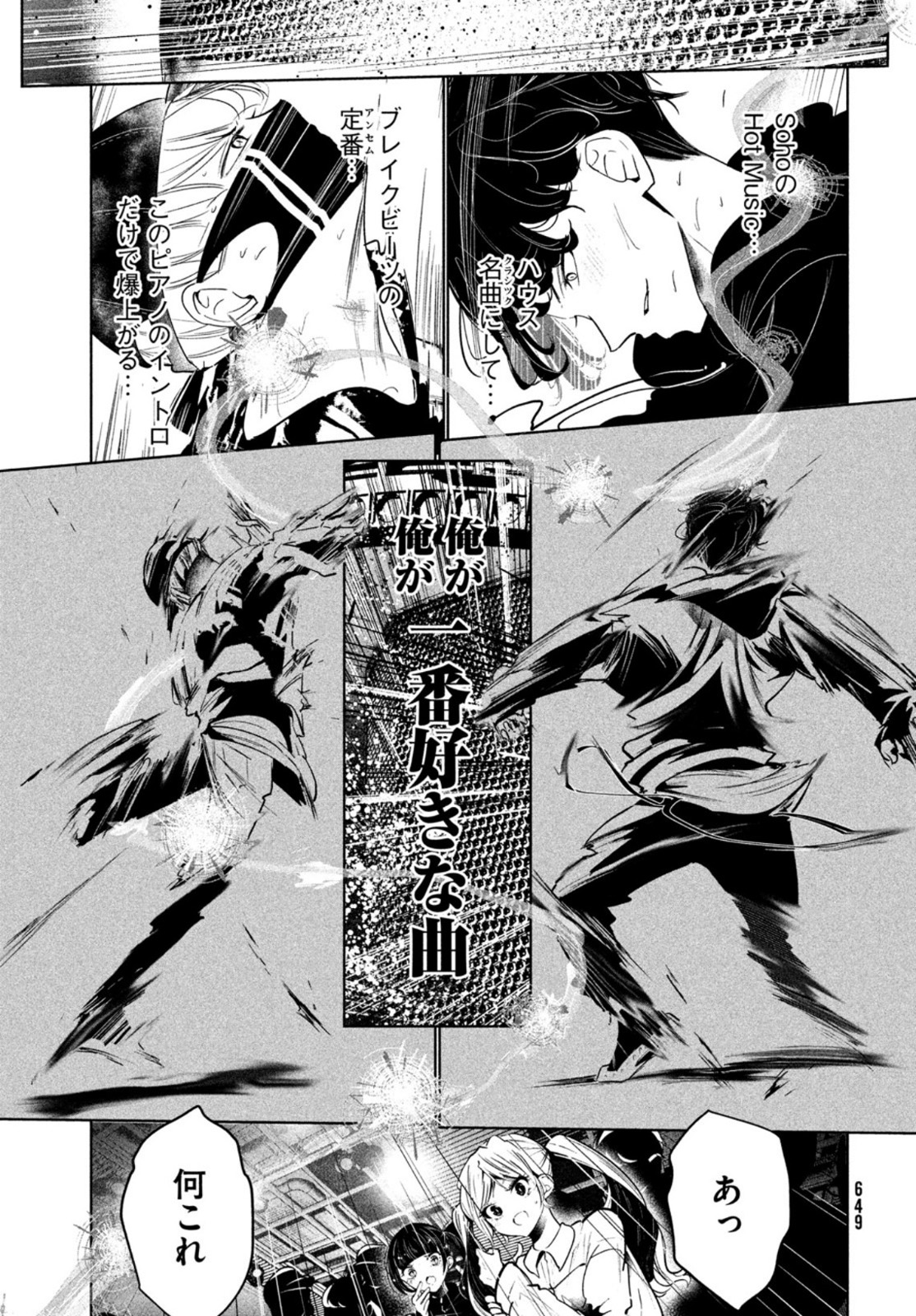 WONDANCE - raw - Chapter 28 - https://jpdd.ccdd.to/JPDD/wondance/169361/ofkdsn4p1pd.jpg