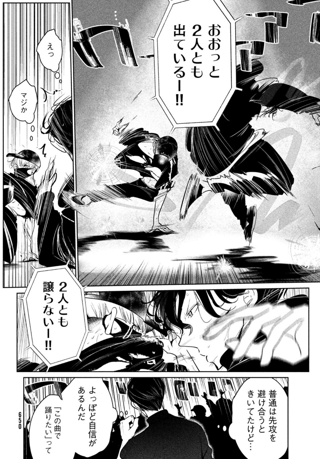 WONDANCE - raw - Chapter 28 - https://jpdd.ccdd.to/JPDD/wondance/169361/q5jfjtjalkl.jpg