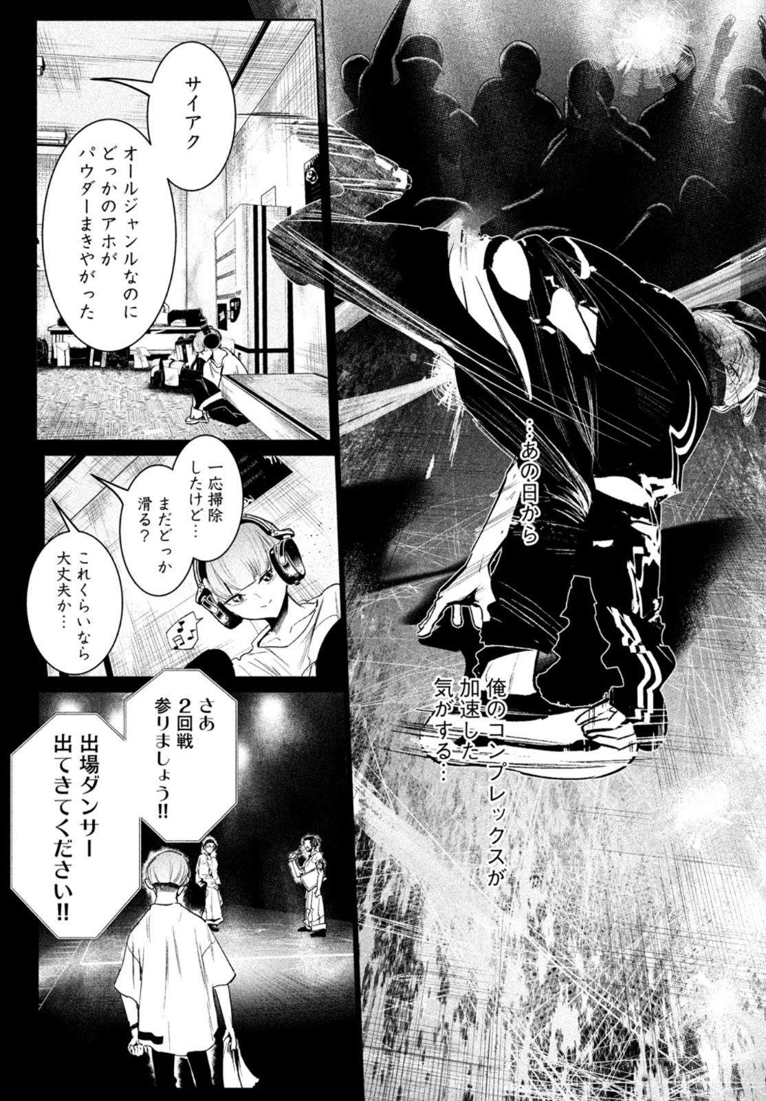 WONDANCE - raw - Chapter 28 - https://jpdd.ccdd.to/JPDD/wondance/169361/rmms0au4vr4.jpg