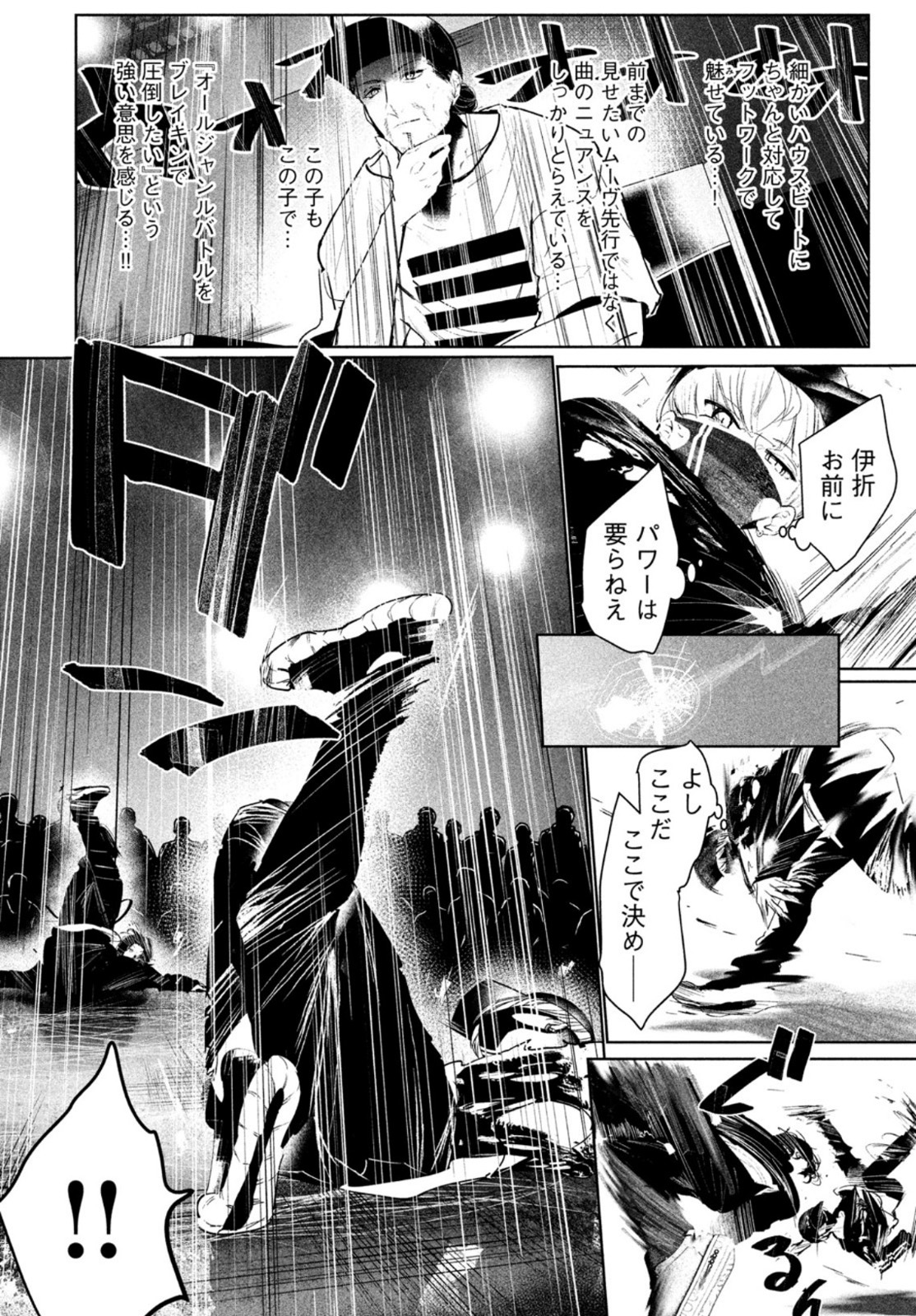 WONDANCE - raw - Chapter 28 - https://jpdd.ccdd.to/JPDD/wondance/169361/t3x2fa1wuo4.jpg