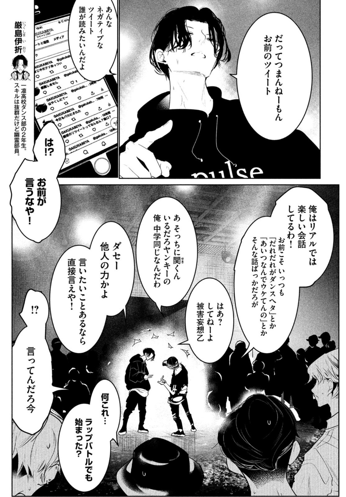 WONDANCE - raw - Chapter 28 - https://jpdd.ccdd.to/JPDD/wondance/169361/wrb2eoj5atj.jpg