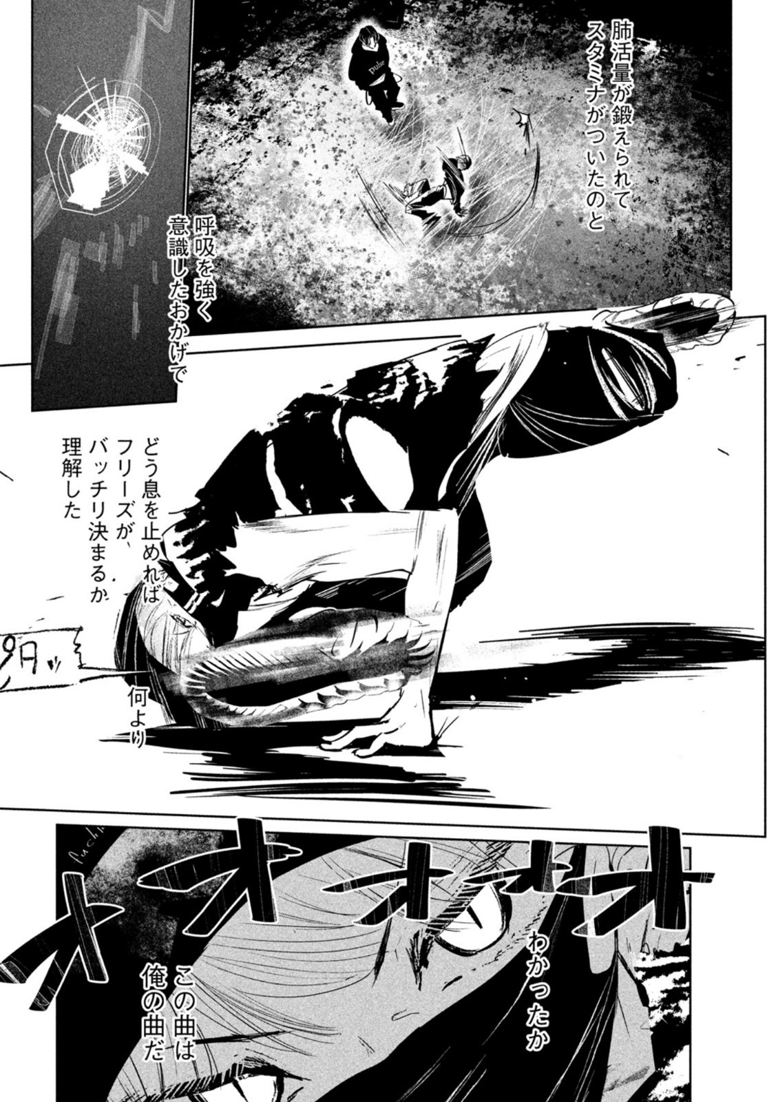WONDANCE - raw - Chapter 28 - https://jpdd.ccdd.to/JPDD/wondance/169361/ywzquda2jwd.jpg