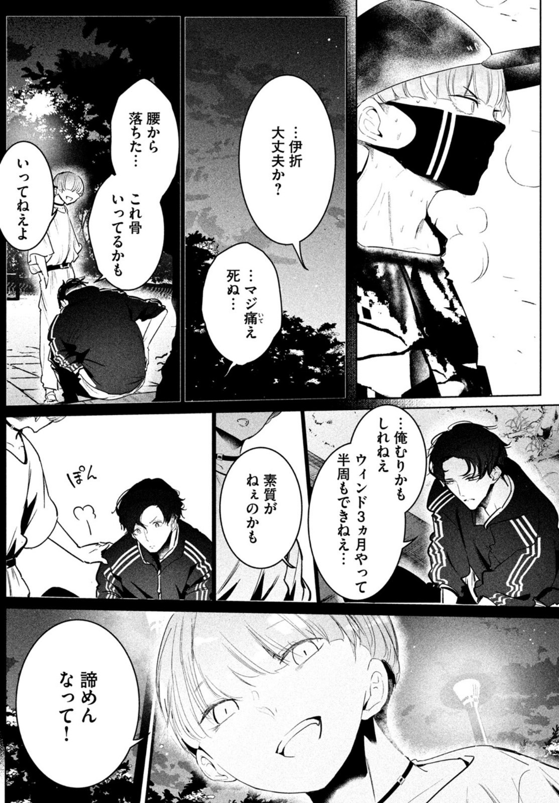 WONDANCE - raw - Chapter 29 - https://jpdd.ccdd.to/JPDD/wondance/172337/0nfptzamn5v.jpg
