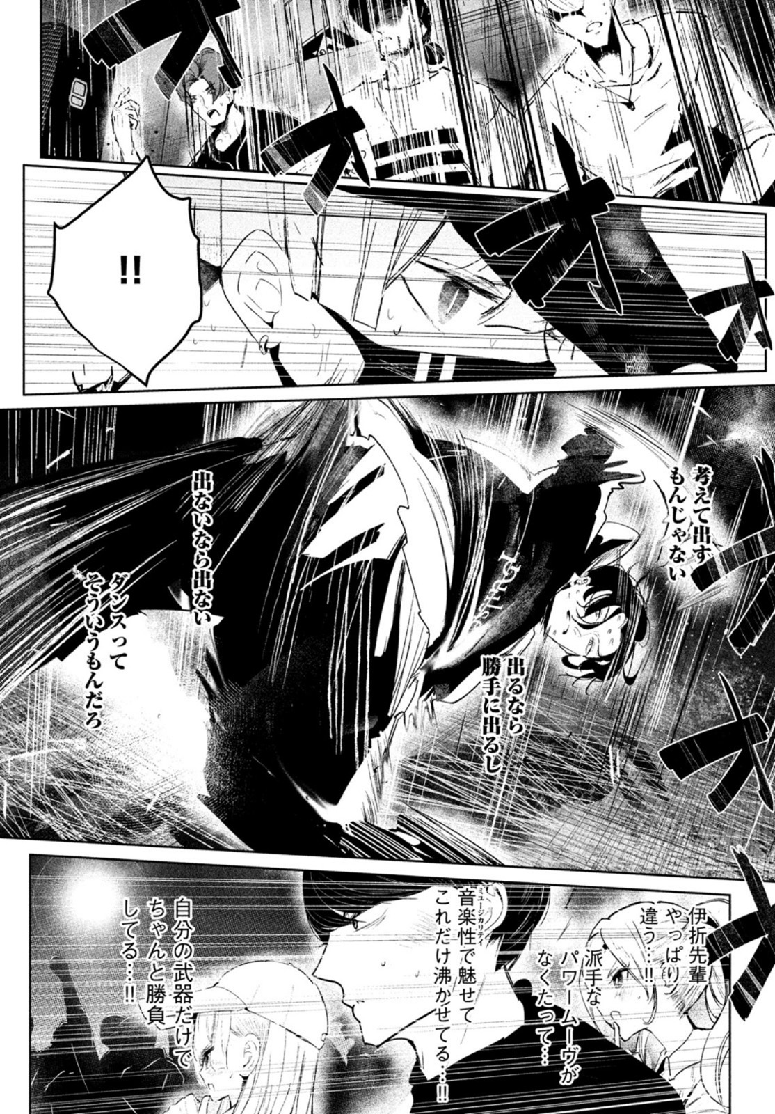 WONDANCE - raw - Chapter 29 - https://jpdd.ccdd.to/JPDD/wondance/172337/5ljzvscaktu.jpg