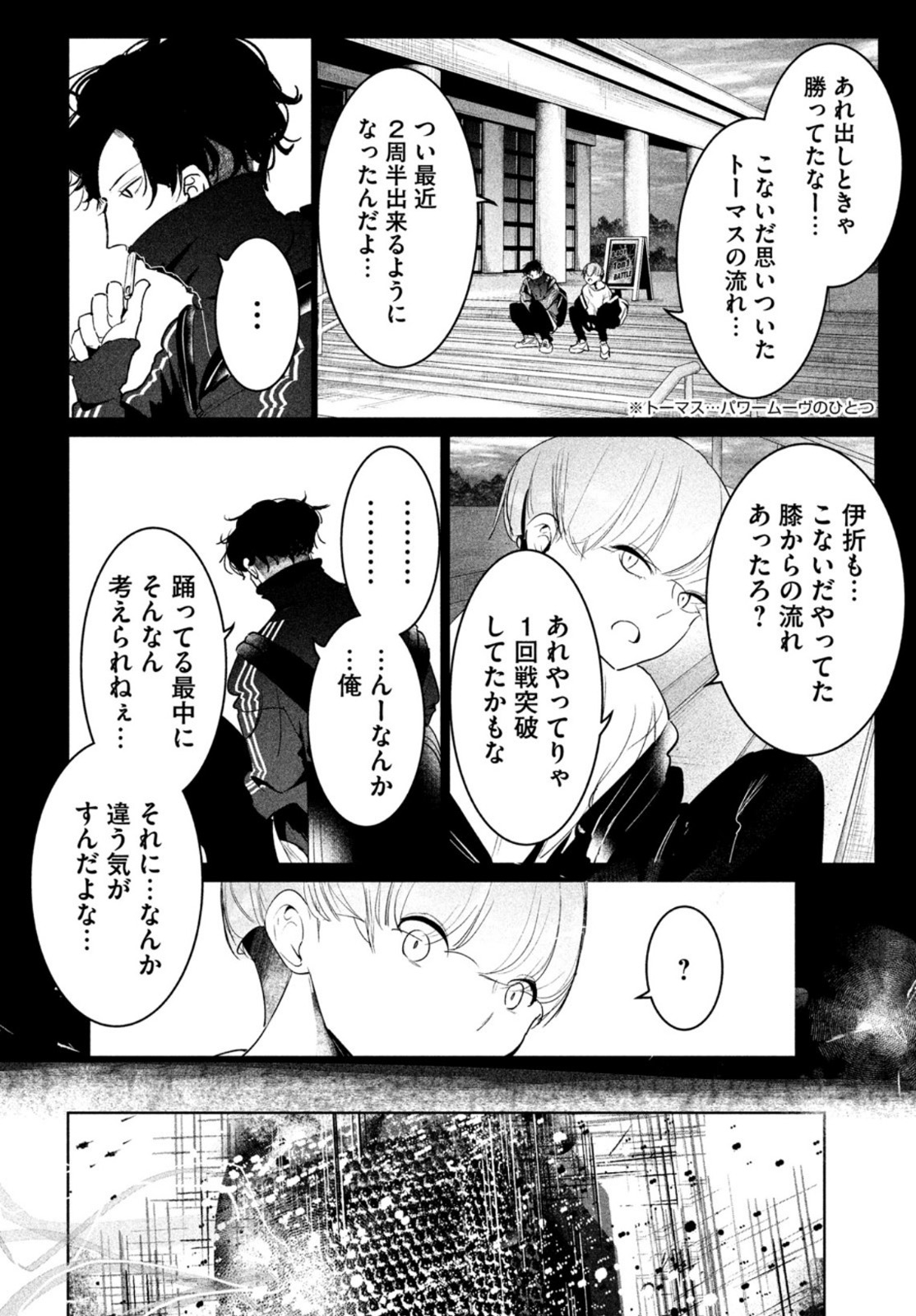WONDANCE - raw - Chapter 29 - https://jpdd.ccdd.to/JPDD/wondance/172337/bavcwjejbe0.jpg
