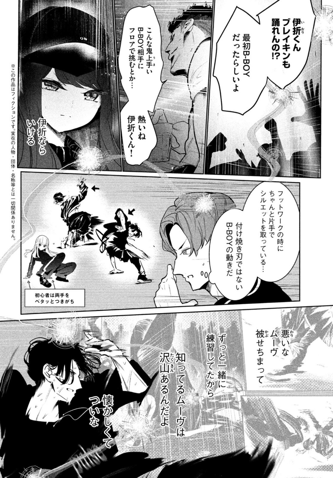 WONDANCE - raw - Chapter 29 - https://jpdd.ccdd.to/JPDD/wondance/172337/dk0trz3cxfy.jpg