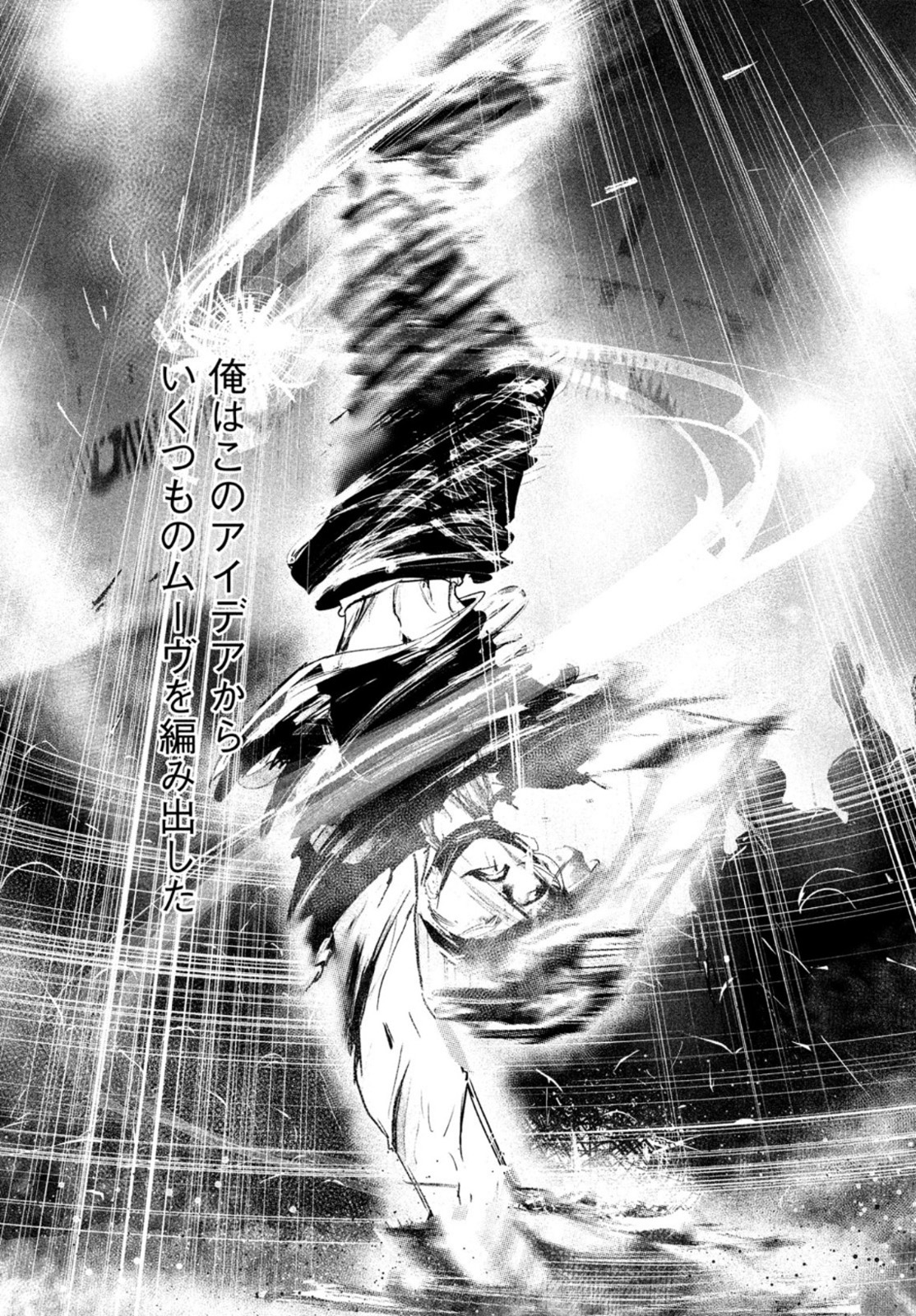 WONDANCE - raw - Chapter 29 - https://jpdd.ccdd.to/JPDD/wondance/172337/edqggr2tzfm.jpg