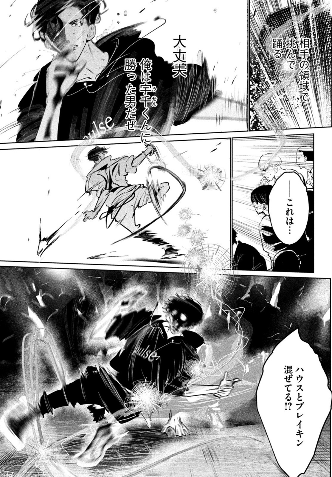 WONDANCE - raw - Chapter 29 - https://jpdd.ccdd.to/JPDD/wondance/172337/eqnxuog1c0s.jpg